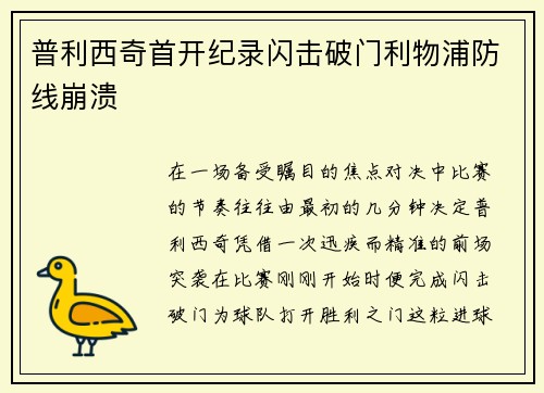 /uploads/images/20260702/pu-li-xi-qi-shou-kai-ji-lu-shan-ji-po-men-li-wu-pu-fang-xian-beng-kui.webp